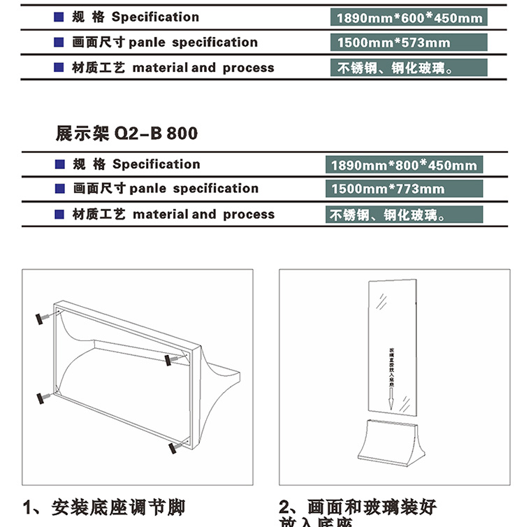 Q2-B展示架_07.jpg