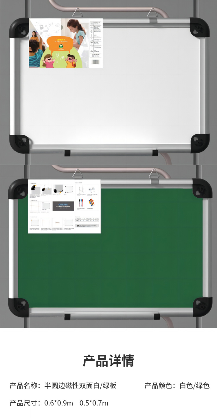 1半圆边磁性双面白_绿板_01.jpg